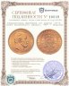 Купить Германская Империя 20 марок (mark) 1874 знак монетного двора: "A" - Берлин
