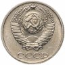Купить 10 копеек 1991 без обозначения монетного двора