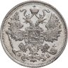 Купить 15 копеек 1912 СПБ-ЭБ