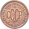 Купить полкопейки 1927