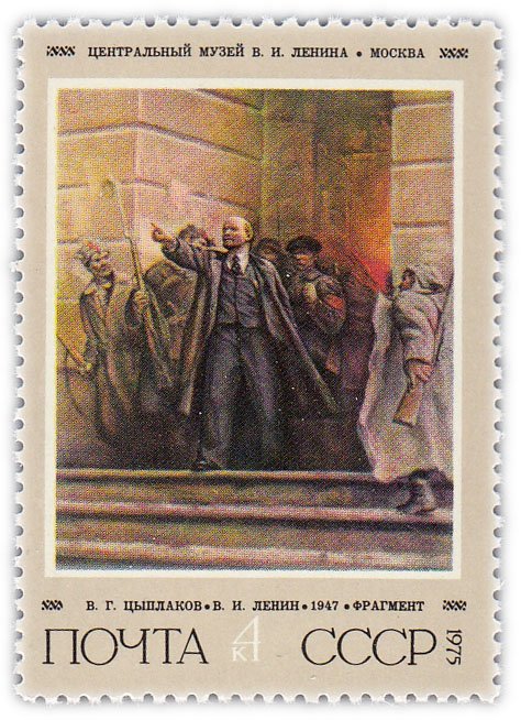 купить 4 копейки 1975 "105 лет со дня рождения В.И. Ленина"