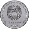 Купить Приднестровье 1 рубль 2023 "Соня лесная"