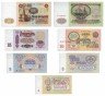 Купить Полный набор банкнот образца 1961 года 1, 3, 5, 10, 25, 50 и 100 рублей (7 бон)