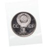 Купить 1 рубль 1984 Proof 185-летие со дня рождения русского поэта А. С. Пушкина новодельный выпуск