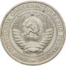 Купить 1 рубль 1981 малая звезда