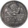 Купить 1 рубль 1924 ПЛ
