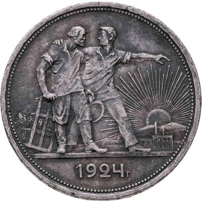 купить 1 рубль 1924 ПЛ