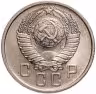 Купить 15 копеек 1957