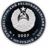 Купить Приднестровье 100 рублей  2007  "Румянцев-Задунайский П.А. (1725-1796), граф-фельдмаршал"