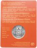 Купить Казахстан 100 тенге 2017 "Бременские музыканты" в буклете