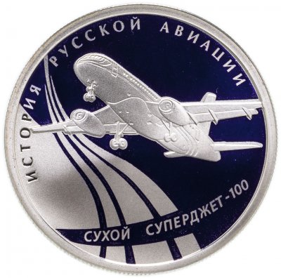 купить 1 рубль 2010 СПМД Сухой Суперджет-100