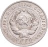 Купить 20 копеек 1929