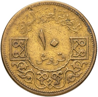 купить Сирия 10 пиастров (piastres) 1965