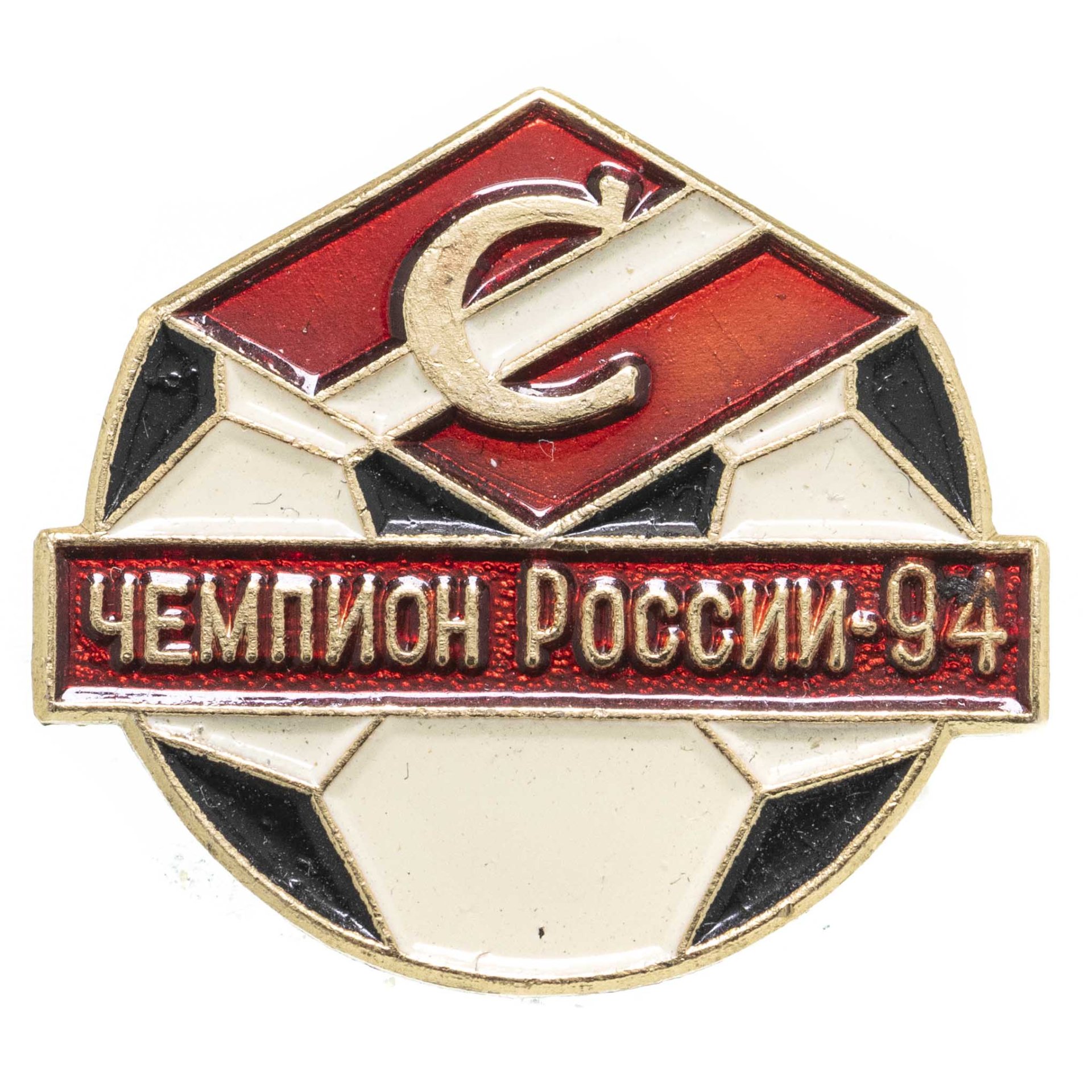 Картинка спартак чемпион