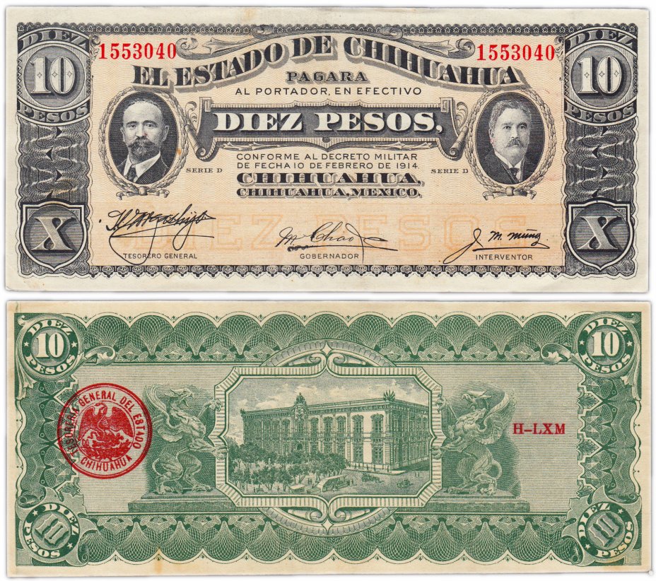 купить Мексика 10 песо 1914 (Pick s533) 7 значный номер