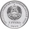 Купить Приднестровье 1 рубль 2019 "Красная книга-Водяной орех (чилим)"