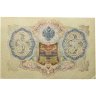 Купить 3 рубля 1905 года Шипов, кассир Барышев