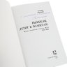 Купить Вымпелы летят к планетам. Первые космические вымпелы ОКБ-1 (1958-1966). Плискин Г. Издание 2017 с автографом автора!