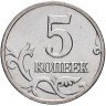 Купить 5 копеек 2004 М штемпельный блеск