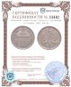 Купить 10 копеек 1886 СПБ-АГ