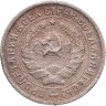 Купить 10 копеек 1932