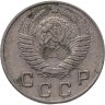 Купить 10 копеек 1948