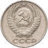Купить 50 копеек 1972