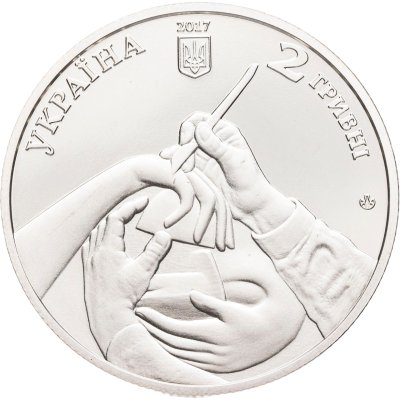 купить Украина 2 гривны 2017 "130 лет со дня рождения Александра Архипенко"