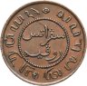 Купить Голландская Ост-Индия 1 цент (cent) 1857