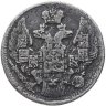 Купить 5 копеек 1838 СПБ-НГ