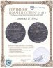 Купить 1 копейка 1715 МД