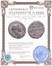 Купить Римская империя, провинция Сирия, Траян 98-117 Годы, АЕ25.