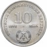 Купить Германия (ГДР) 10 марок 1976 "20 лет Национальной Народной Армии"