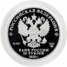 Купить 25 рублей 2020 Proof "75-летие Победы в Великой Отечественной войне 1941–1945 гг. ВОВ"