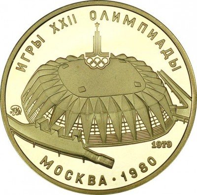 Купить 100 рублей 1979 года ММД зал
