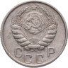 Купить 15 копеек 1945