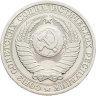 Купить 1 рубль 1982