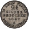Купить Пруссия 2 1/2 гроша 1856 (А) "Фридрих Вильгельм IV"