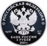 Купить 3 рубля 2023 СПМД Proof «Памятники архитектуры России - Воронцовский дворец, Республика Крым»