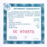 Купить 3 рубля 2023 СПМД Proof «Памятники архитектуры России - Воронцовский дворец, Республика Крым»