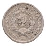Купить 15 копеек 1932