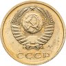Купить 3 копейки 1968 штемпельный блеск