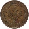 Купить 1 копейка 1914 СПБ