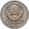 Купить 20 копеек 1938