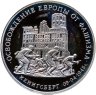 Купить 3 рубля 1995 ММД Proof освобождение Европы от фашизма. Кенигсберг, в слабе Монетник.ру PF62