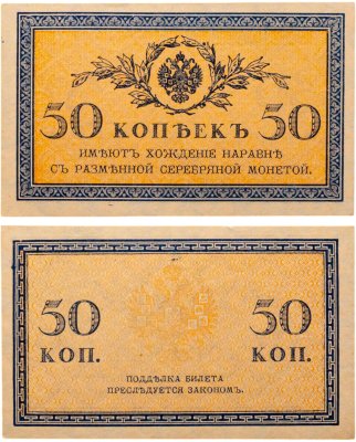 купить 50 копеек 1915 ВЗ "Уголки"