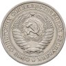Купить 1 рубль 1972