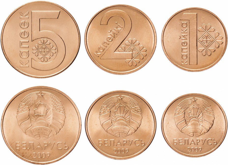 купить Беларусь набор монет 2009 (3 штуки)