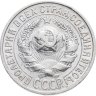 Купить 15 копеек 1925