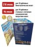 Купить Альбом-планшет для 10-рублевых биметаллических и стальных монет с 2000 по 2022 с разделением по дворам (на 306 монет)